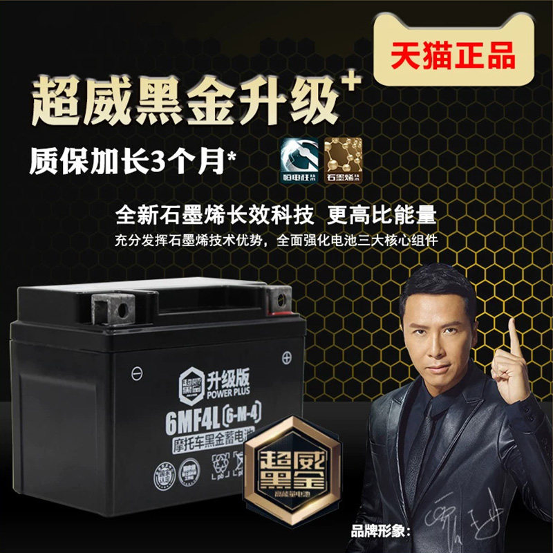 超威蓄电池干电瓶12v9a7a5ah弯梁车125踏板车摩托车电瓶12V 通用