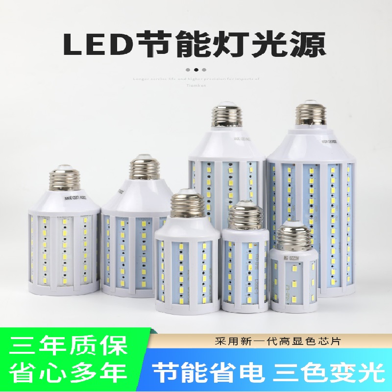 led灯1440节能灯适用酒店工厂庭院路灯效果LD玉米灯E27螺口灯灯泡