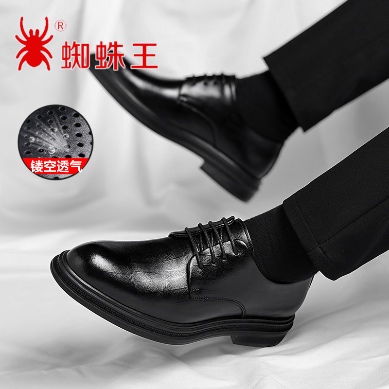 蜘蛛王皮鞋男款夏季镂空透气商务正装休闲鞋真皮软底结婚新郎鞋