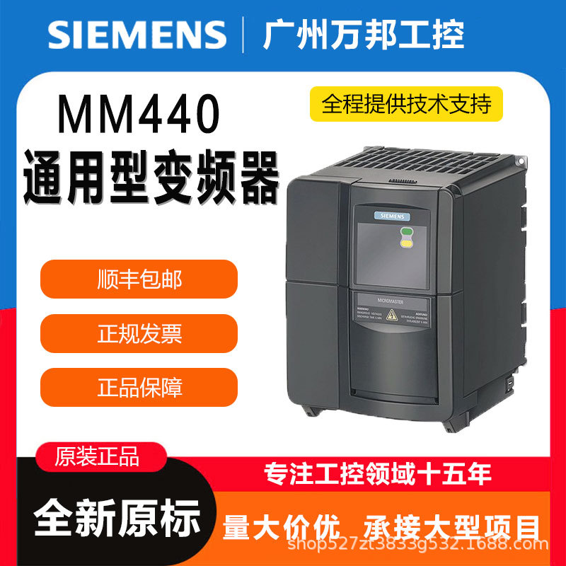 西门/子mm440通用变频器6se6440-2ud17/21/22/23-1aa1/a1/20ba1