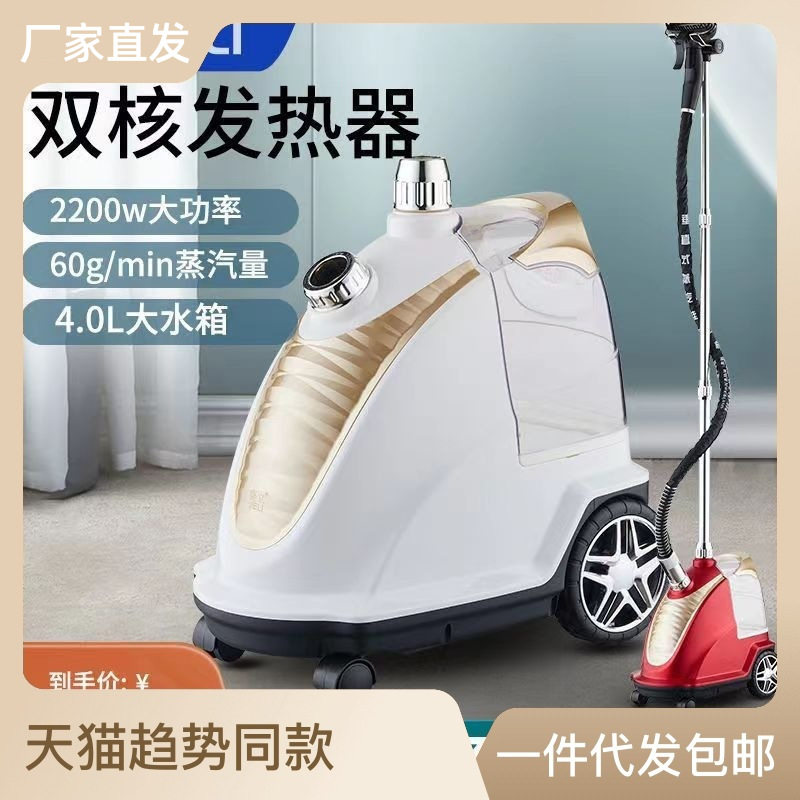 捷立蒸汽挂烫机服装店熨斗烫衣服商用手持熨烫机平挂两用立式