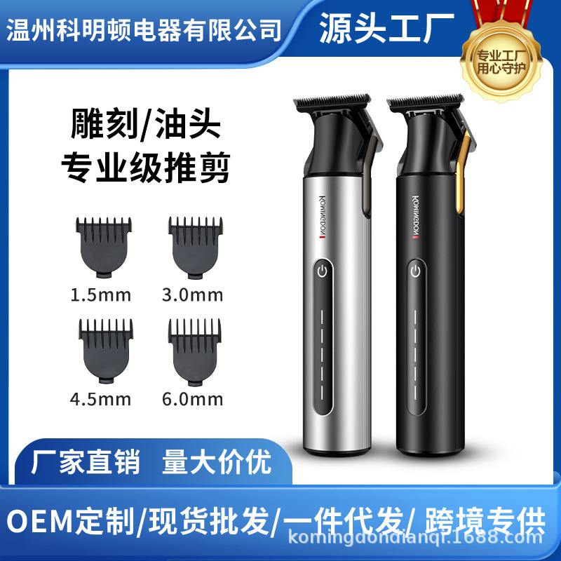 t0刀距理发电推剪理发器电推子专业雕刻油头光头