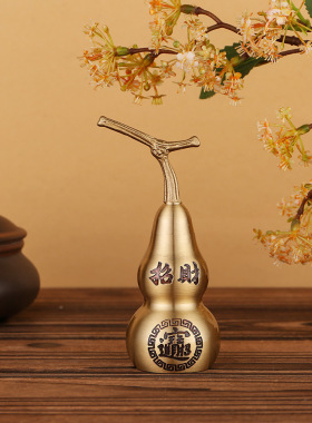 黄铜10cm红油葫芦摆件激光刻字玄关饰品家居装饰金属工艺品