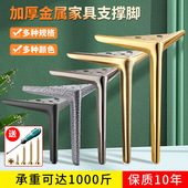 轻奢家具支撑脚沙发脚茶几腿橱柜浴室柜床头脚床腿斗柜金属脚