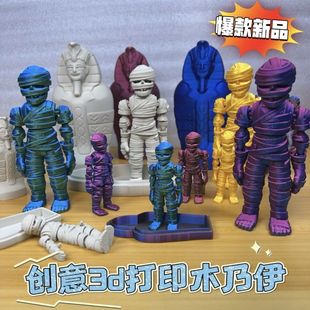 3d打印埃及法老装饰摆件木乃伊金字塔狮身人面像装饰礼物逼真
