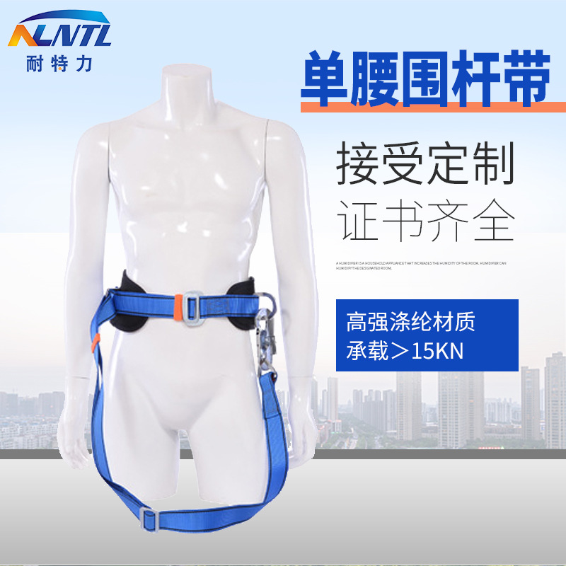安全带作业高空保险带电工腰带施工空调爬树单腰爬杆带围杆保险绳