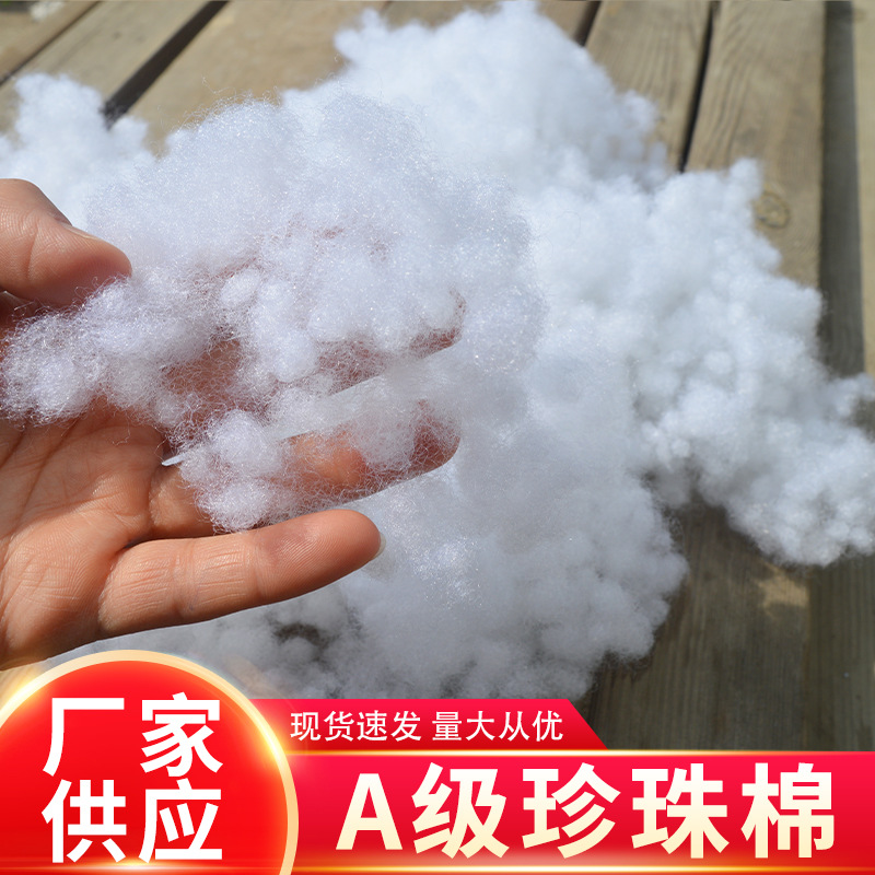 工厂供应填充棉枕头颗粒棉珍珠棉手塞棉服装填充物高弹棉