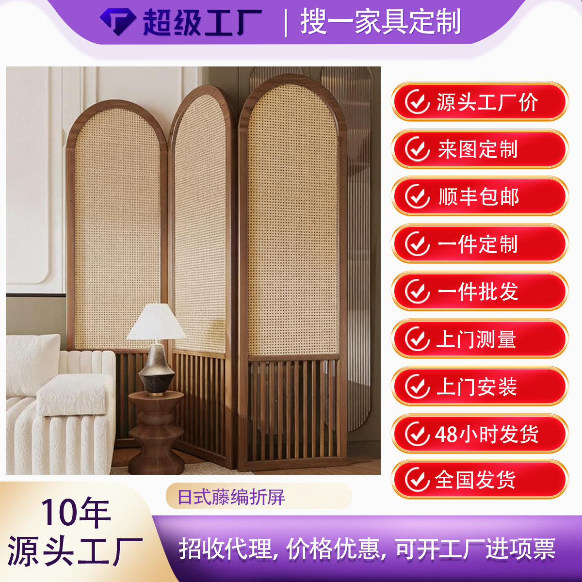 日式实木藤编隔断屏风客厅家用入户民宿酒店侘寂风移动小户型