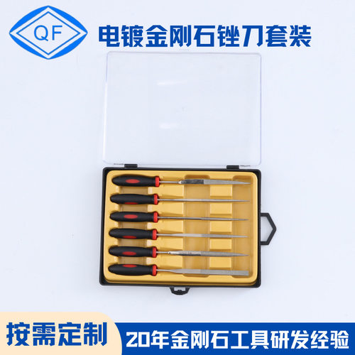 定制金刚石锉刀 锉刀套装合金木工平面打磨修整金刚石锉刀