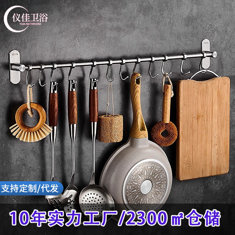 厨房挂钩挂杆 304不锈钢挂锅铲勺子 收纳置物架壁挂式活动钩加厚