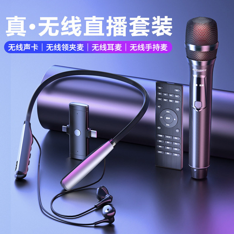 声卡耳机一体无线麦克风挂脖式自带真降噪直播录制视频小话筒K歌