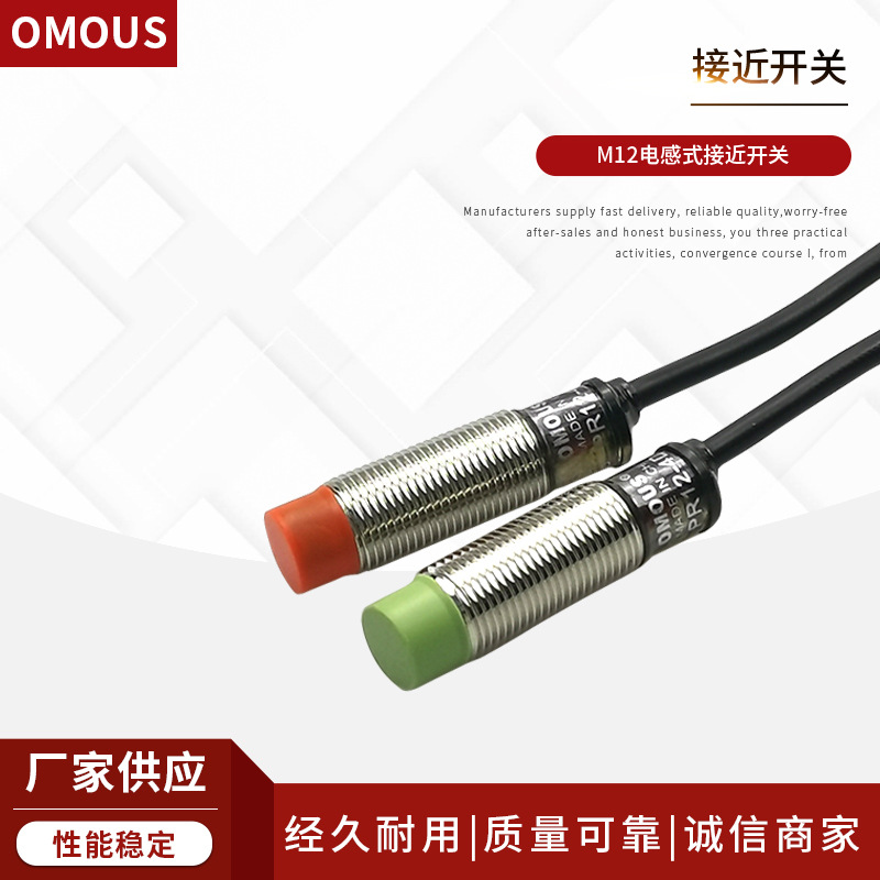 电感式接近开关三线PR12-4DN PR12-4DP感应开关传感器12V传感器