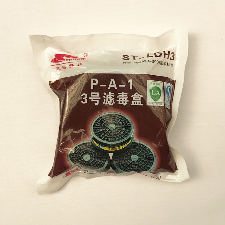 思创3号滤毒盒fdx fdg防毒面具过滤芯ldh3防有机气体滤毒盒