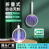 折叠电蚊拍充电式 光波诱蚊电击灭蚊拍家用挂壁灭蚊灯苍蝇拍厂家