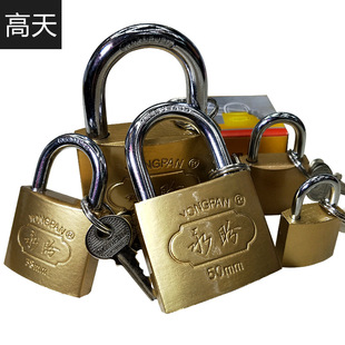 【厂家直销】永盼压花挂锁63mm 家用安全防盗规格齐全挂锁现货批