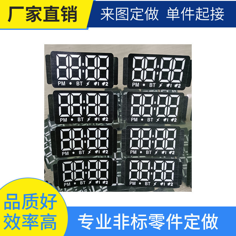 扩散膜面贴贴膜PP不干胶粘膜封口膜定制印刷白色字8数字散光膜