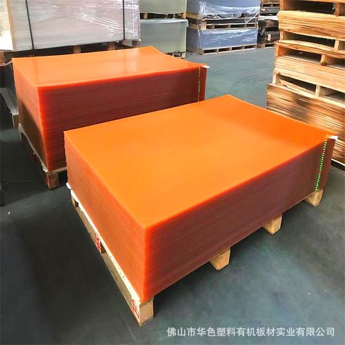 直供亚克力橙色半透明板有机玻璃塑料板材规格可定来板打样
