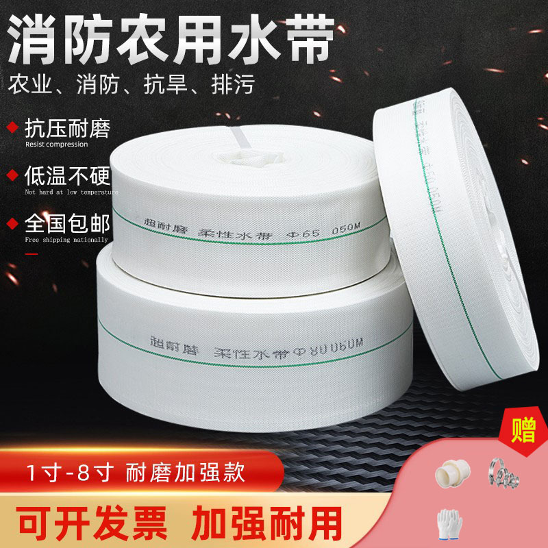 耐磨农用消防水带帆布编织水管高压软管灌溉浇地加厚水管软管
