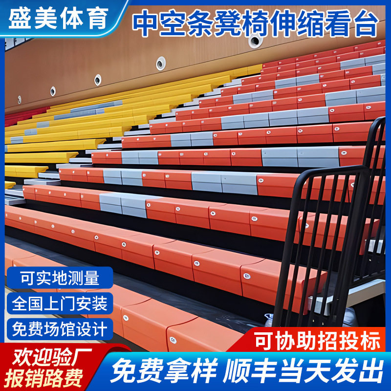 场馆看台中空条凳座椅 手动电动伸缩看台免费设计场地空间多利用