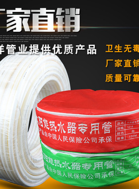 pesk太阳能上下水管热水器防冻专用管内黄perc塑料自来水