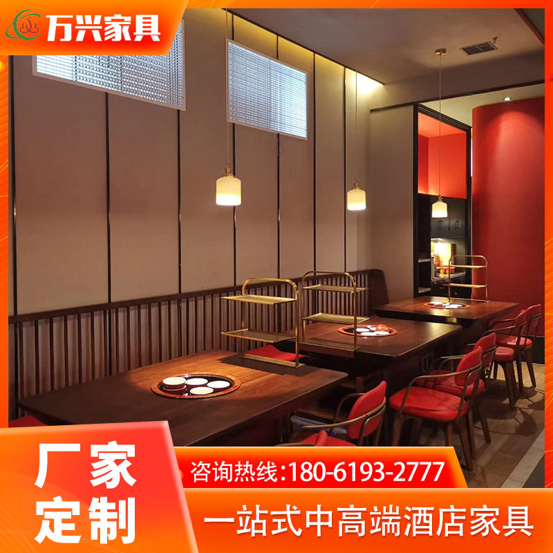 新中式实木火锅桌商用主题店餐馆无烟原木串串香中餐桌椅卡座组合