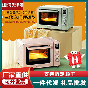 海氏 Hauswirt C40海氏三代C40烤箱22新款 家用电烤箱烘焙多功能小