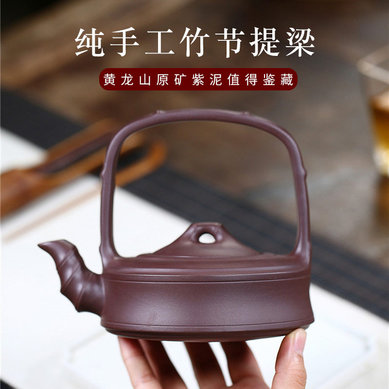 宜兴紫砂壶手工原矿紫泥竹节提梁壶名家手工制紫砂茶壶