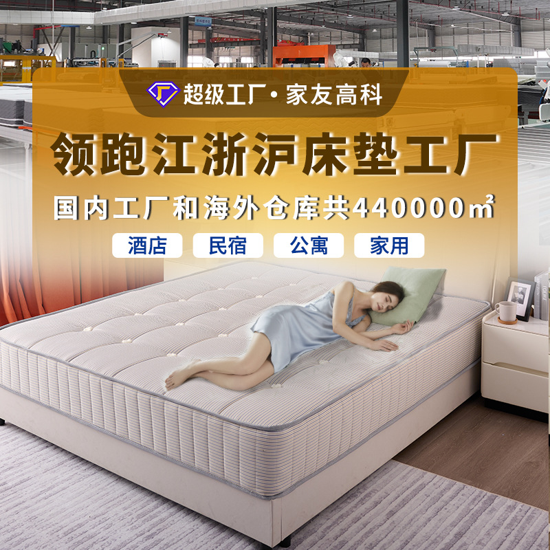 床垫家用卧室租房酒店独立弹簧床垫加固海绵记忆棉1.5米1.8m