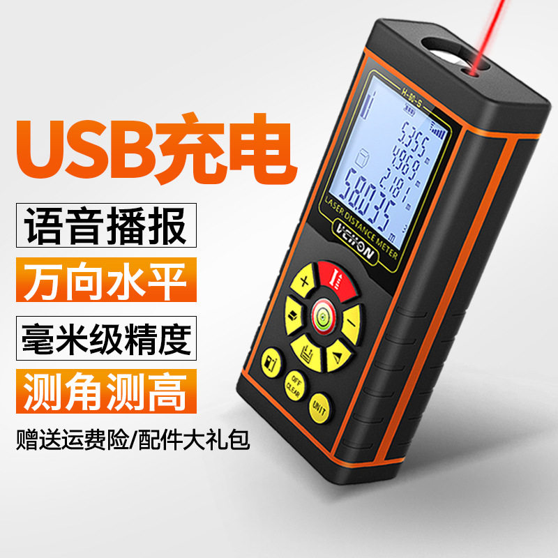 伟创激光测距仪手持红外线测量尺距离测量仪电子尺远距离出口专用