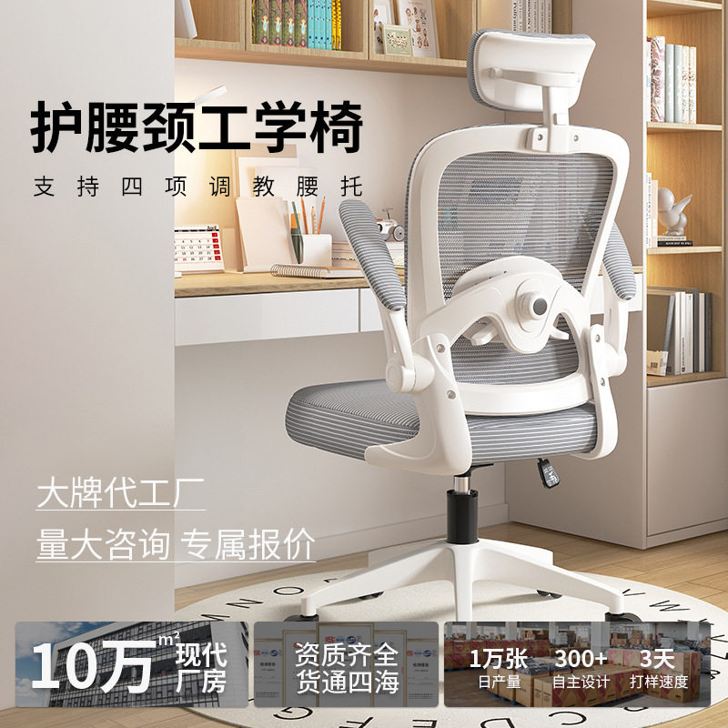 人体工学椅子家用电脑椅成人男女椅游戏电竞椅久坐办公椅电竞风