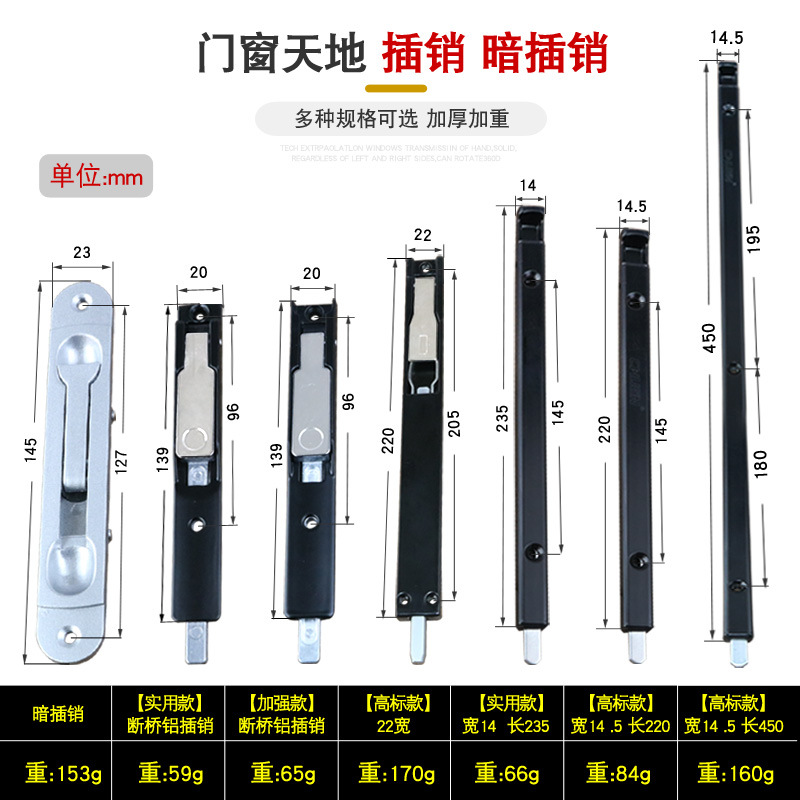 5ZW门窗插销锁 平开铝合金塑钢门窗户明暗装天地上下插销