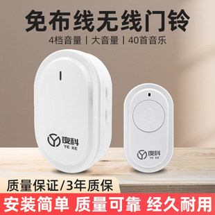 门铃感应播报器老人小孩感应门铃语音提示器大音量无线一键