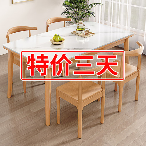 实木岩板餐桌家用客厅小户型现代简约长方形轻奢桌椅组合吃饭桌子