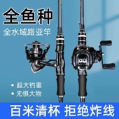 抛竿打黑鱼竿套装 新款 路亚竿全套纺车轮碳素钓鱼竿水滴轮套装