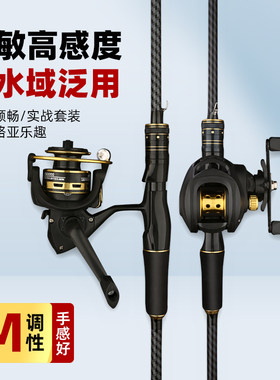 路亚竿套装远投竿新手入门纺车轮水滴轮黑鱼竿路滑杆防炸线全套