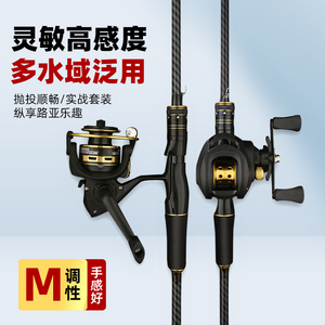 路亚竿套装远投竿新手入门纺车轮水滴轮黑鱼竿路滑杆防炸线全套