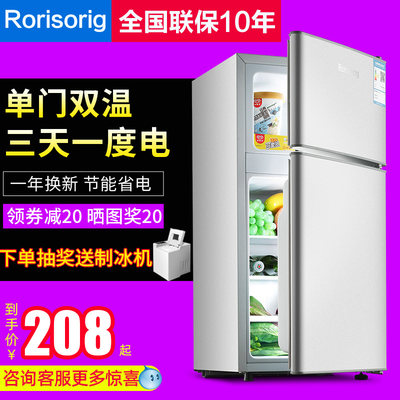 小冰箱家用小型单双开门宿舍迷你租房用冷藏冷冻一级能效节能省电