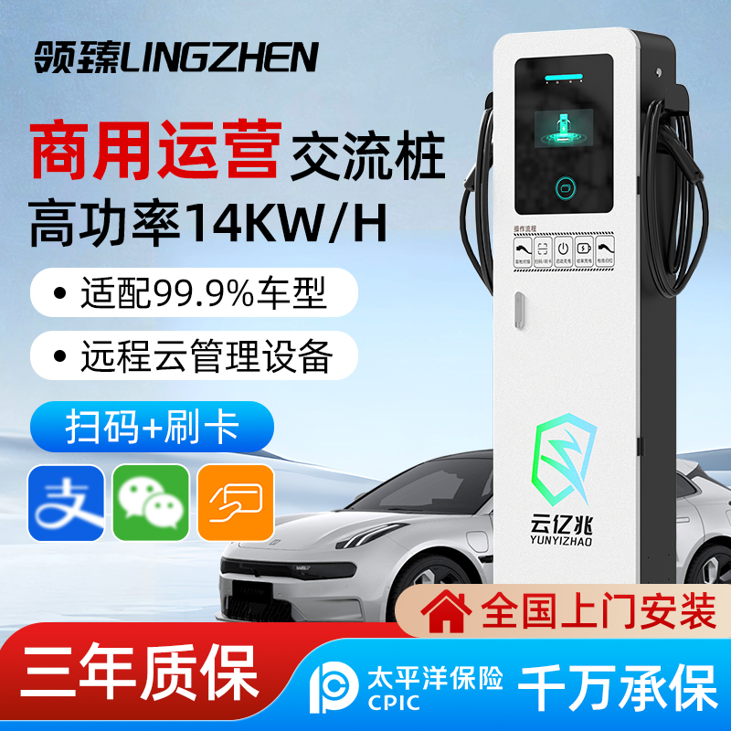 新能源汽车充电桩14KW立柜式双枪家用交流220V小区停车场运营建站