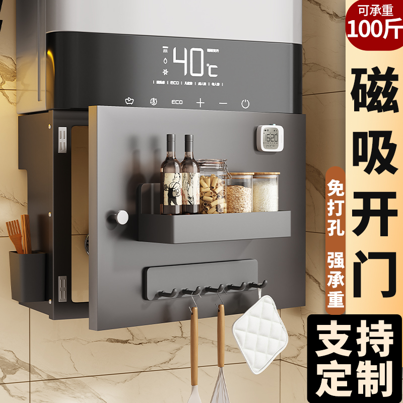 热水器遮挡罩磁吸开门燃气管道装饰洞洞板厨房然气壁挂遮丑置物架