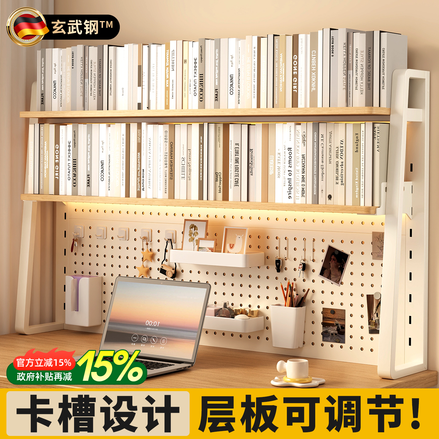 【卡槽设计】桌上洞洞板置物书架