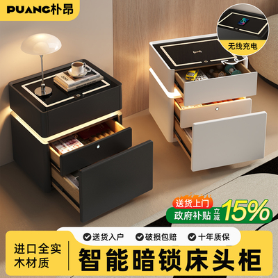 家用卧室智能暗格床头柜