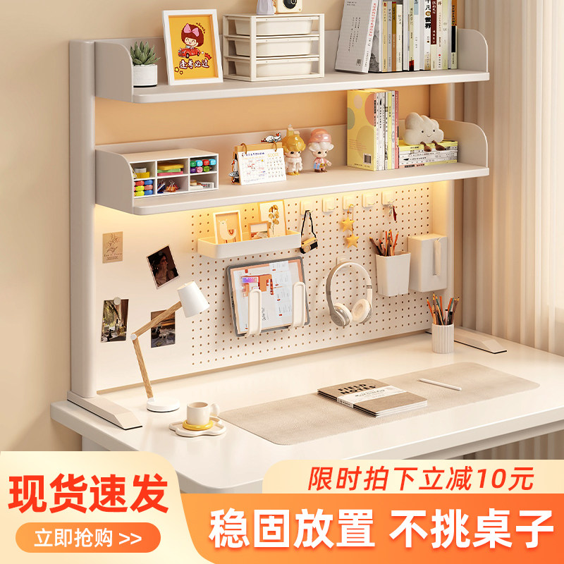 桌面置物架桌上书架电脑桌洞洞板收纳书桌工位办公多层工具展示架