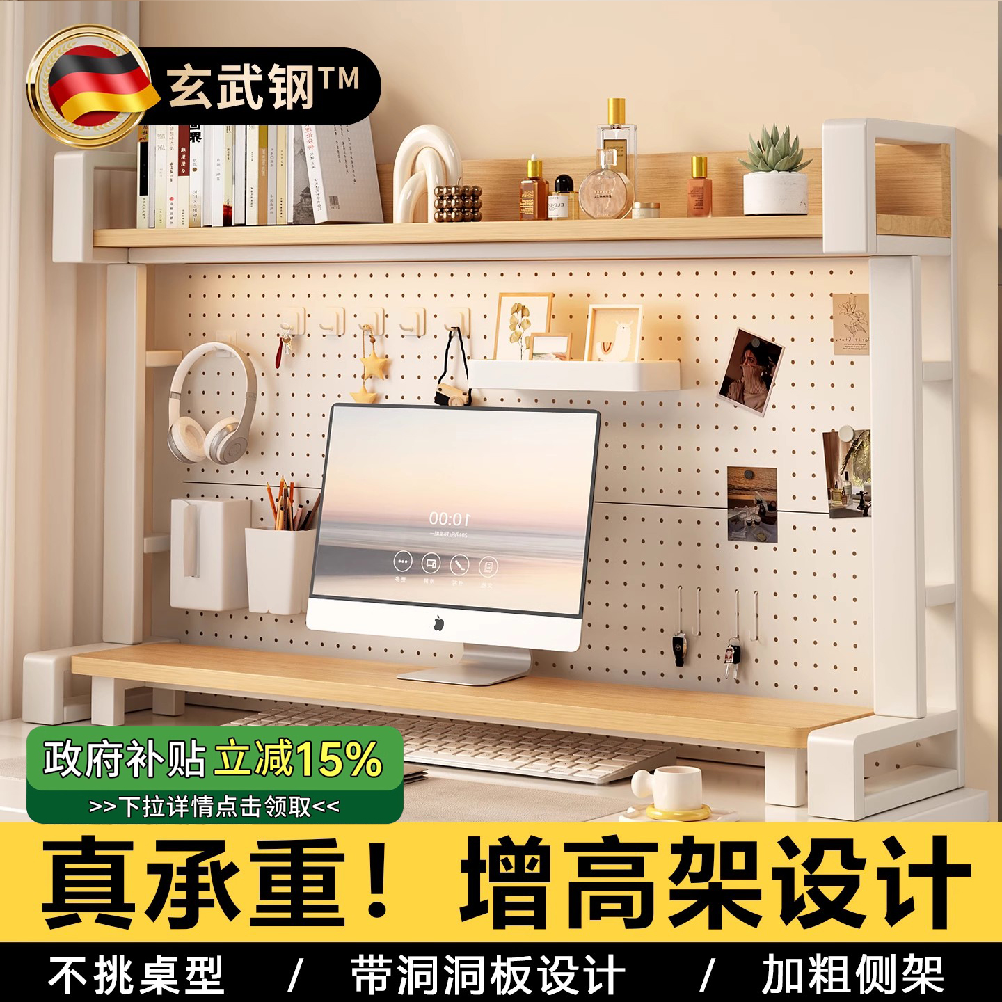 【特厚升级】桌面洞洞板置物书架