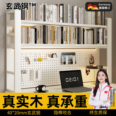 【实木+加粗玄武钢】真承重书架