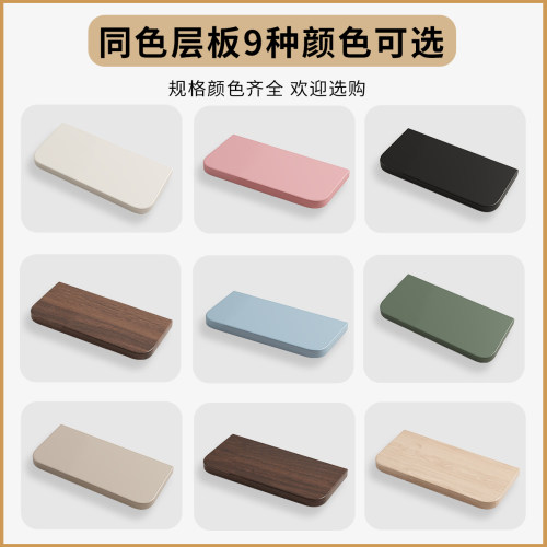 ENF级洞洞板层板纯实木配件