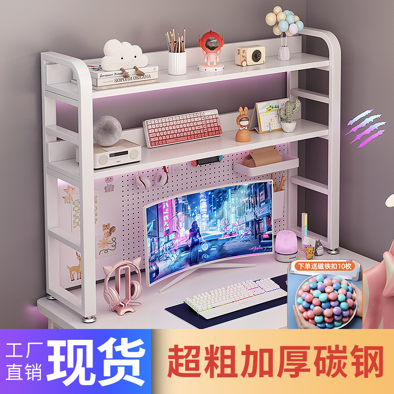 桌上书架收纳置物架办公电脑桌上洞洞板多层铁艺宿舍学生家用书桌