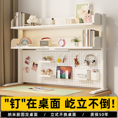 桌面书架立式办公桌上铁艺多层书架学生电脑桌上收纳洞洞板置物架