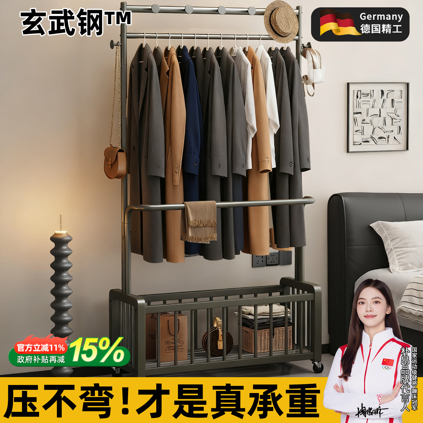 【加粗玄武钢】真承重移动衣帽架