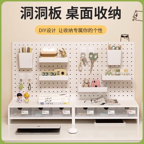 宿舍收纳架洞洞板可DIY