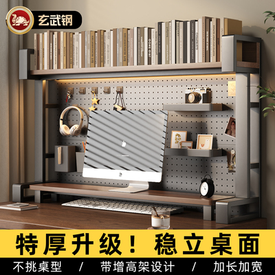 桌面置物架学习桌上收纳架电脑办公桌上多层洞洞板书架书桌陈列架